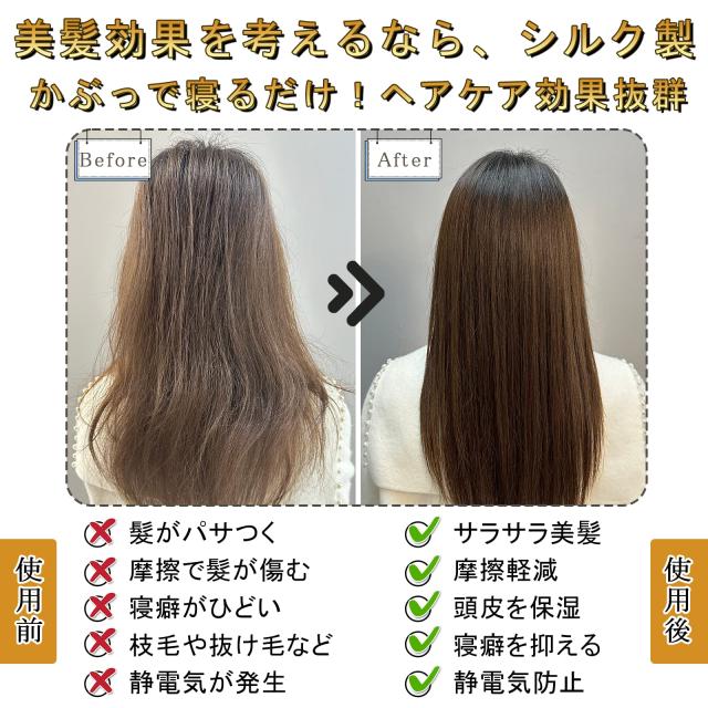 Utukky シルクナイトキャップ シルクキャップ 筒型デザイン 朝まで脱落なし シルク100% シルクナイトキャップ ロングヘア用 ヘアキャップ