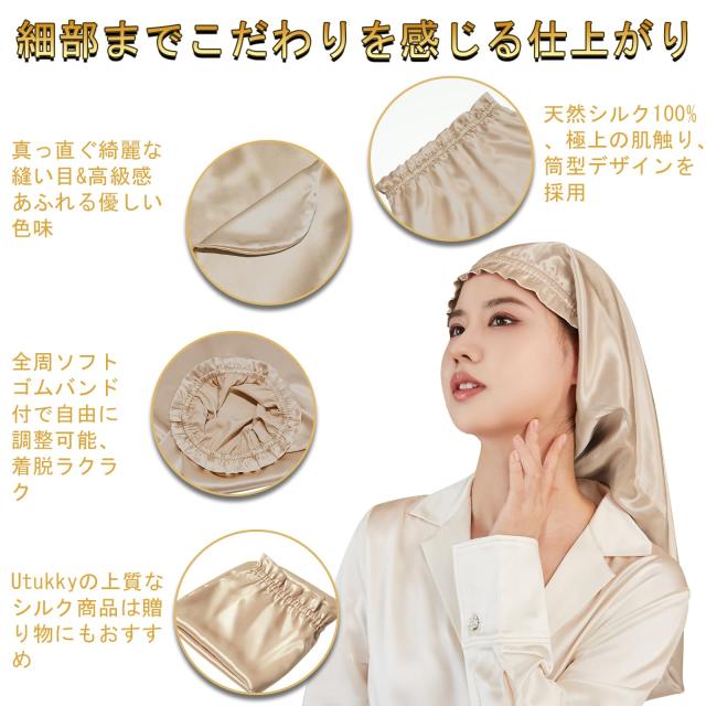 Utukky シルクナイトキャップ シルクキャップ 筒型デザイン 朝まで脱落なし シルク100% シルクナイトキャップ ロングヘア用 ヘアキャップ