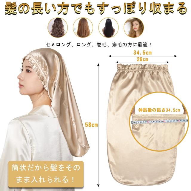 Utukky シルクナイトキャップ シルクキャップ 筒型デザイン 朝まで脱落なし シルク100% シルクナイトキャップ ロングヘア用 ヘアキャップ