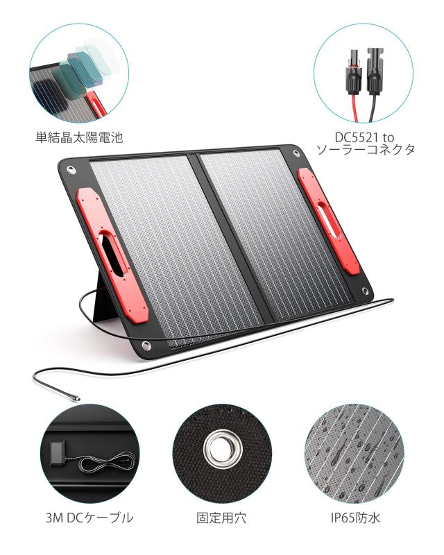 ELECAENTA ソーラーパネル 75W PD45Ｗ/QC3.0急速充電 折りたたみ式ソーラーチャージャー 3M超長DCケーブル 直/並列可 逆流防止 ポータブ ELECAENTA ソーラーパネル 75W PD45W/QC3.0急速充電 折りたたみ式