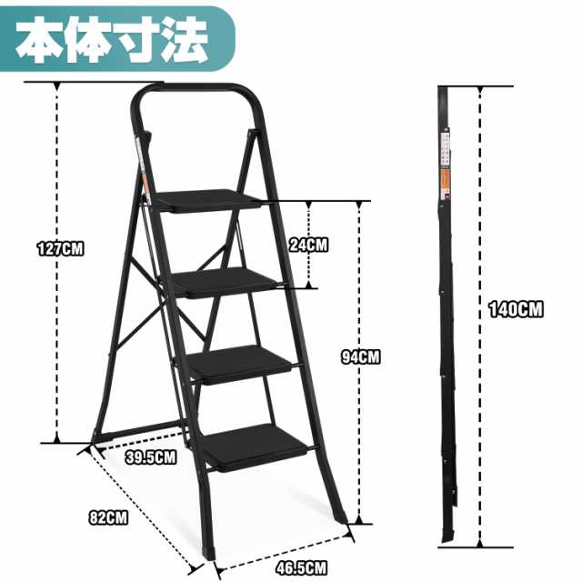 SPIEEK 脚立 鉄素材 持ち運び便利 持ち手付き 軽量 折りたたみ脚立 踏み台 滑り止め付き ステップ台 (ブラック, 四段)の通販はau PAY  マーケット - 36Shopkt 送料無料 | au PAY マーケット－通販サイト