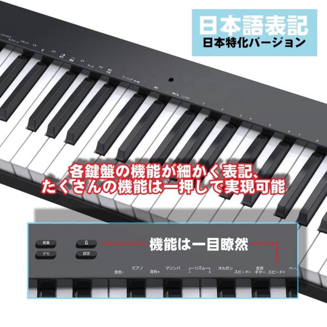 ニコマク NikoMaku 電子ピアノ 88鍵盤 SWAN-S 日本語表記 MIDI対応 コンパクト 軽量 スリムデザイン 充電型 初心者 スタンド ソフトケー_5