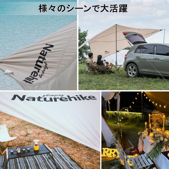 Naturehike公式ショップ タープ 日除けシェード カーサイドタープ 防水PU3000+ ポール付き UPF50+ 340cmx590cm 4-6人用 遮光 の通販は
