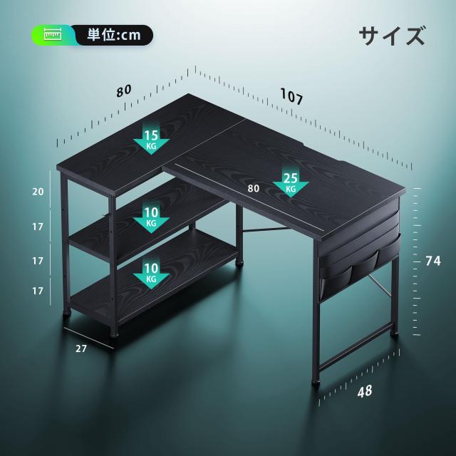YeTom ゲーミングデスク l字デスク pcデスク 右棚左棚 幅107cm ゲーミングテーブル gaming desk 収納袋付きオフィスデスク ゲームデスク_2