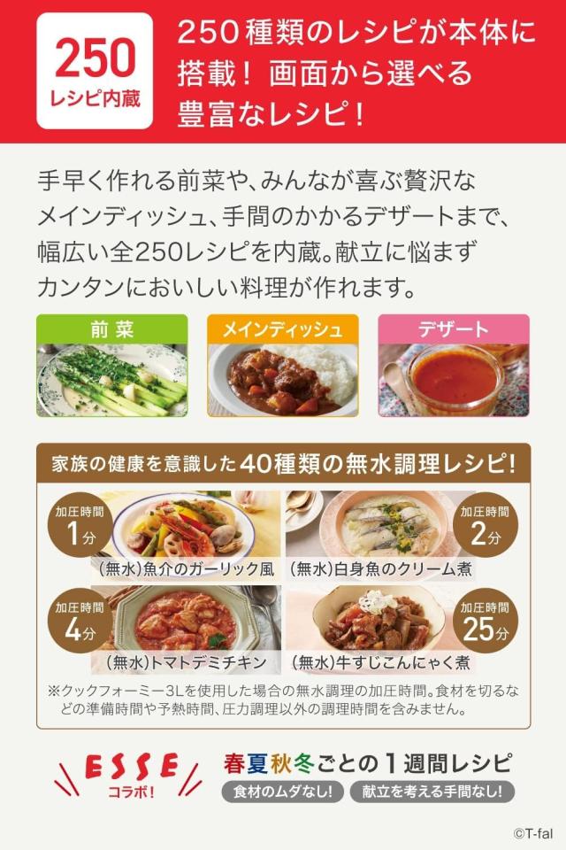 ティファール 電気圧力鍋 3L 内蔵250レシピ 「クックフォーミー ホワイト」 圧力調理 1台7役 CY8741JP ティファール 電気圧力鍋 3L 内蔵250レシピ 「クックフォーミー