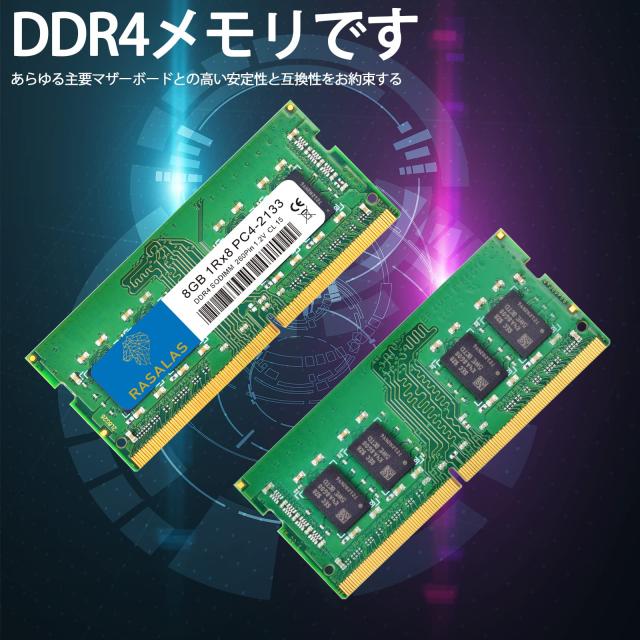 8GB ノートPC用 SO-DIMM DDR4 2133MHz PC4-17000 8GB×1枚 260pin 1.2V CL15 ノートパソコン用メモリ ram_1