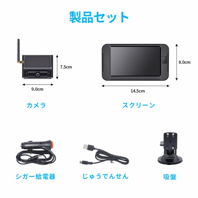 OBEST 無線バック映像太陽光充電 5インチ バックモニター AHD技術採用 バックカメラモニター フロントカメラ 正鏡像切り替え 超  超強暗視の通販はau PAY マーケット - Litlulu Meena | au PAY マーケット－通販サイト