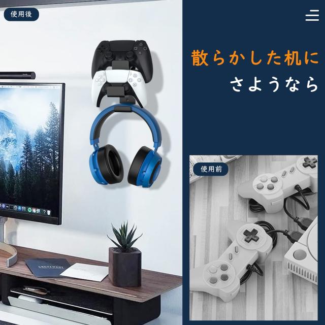 コントローラー スタンド 壁掛け ps4 ps5 ヘッドホンハンガー スタンド 