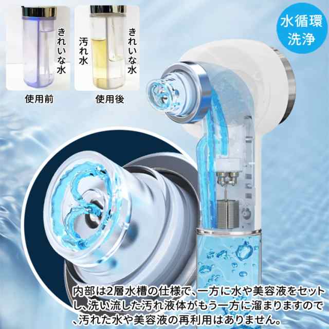 2022年新モデル】毛穴吸引器 水流式 美顔器 【水槽分離毛穴洗浄型】 美容液対応 真空吸引技術 毛穴ケア 毛穴クリーナー 6種類吸引ヘッの通販はau  PAY マーケット - Rosso market（ロッソマーケット） au PAY マーケット店 | au PAY マーケット－通販サイト