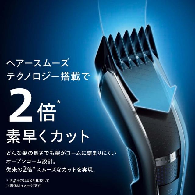 フィリップス 5000シリーズ 電動バリカン/ヘアーカッター 27段階調整(2