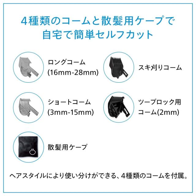 フィリップス 5000シリーズ 電動バリカン/ヘアーカッター 27段階調整(2