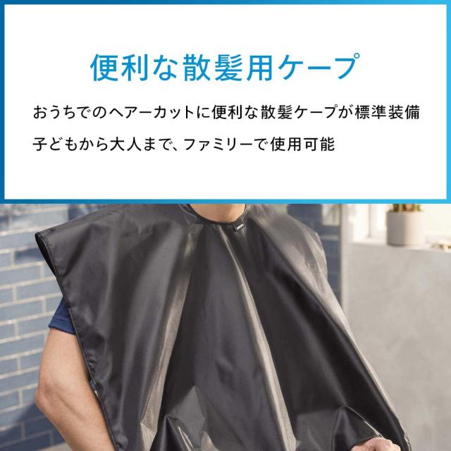 PHILIPS series 5000 バリカン　散髪ケープ フィリップス 5000シリーズ 電動バリカン/ヘアーカッター 27段階調整(2