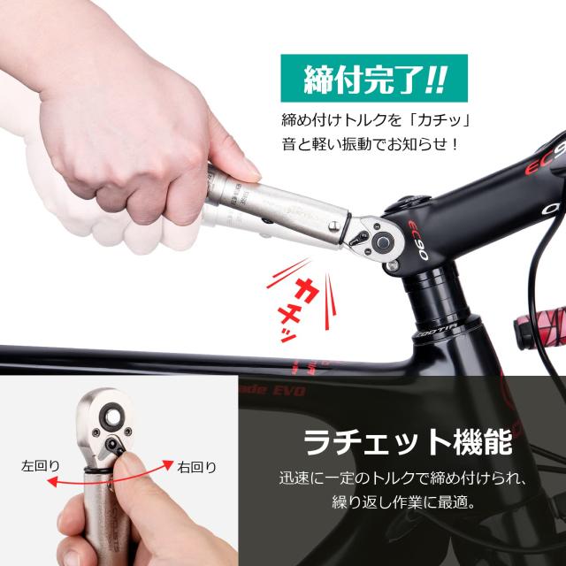CYCLISTS 自転車 トルクレンチセット 差込角6.35mm 2〜24N・m ロック 