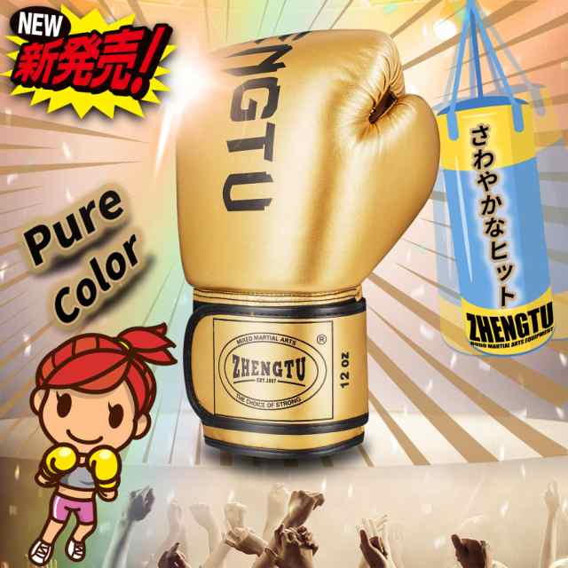 最終値下げ】RIZIN ライジン ボクシンググローブ ボクシング