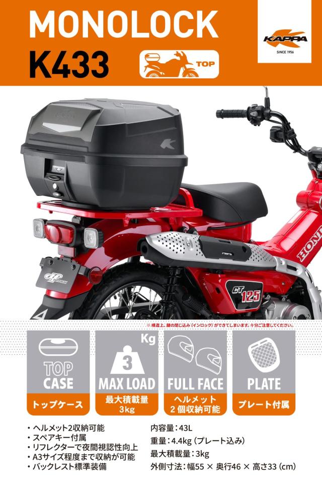 小物 k ダートフリーク(Dirtfreak) KAPPA バイク用 リアボックス モノロック