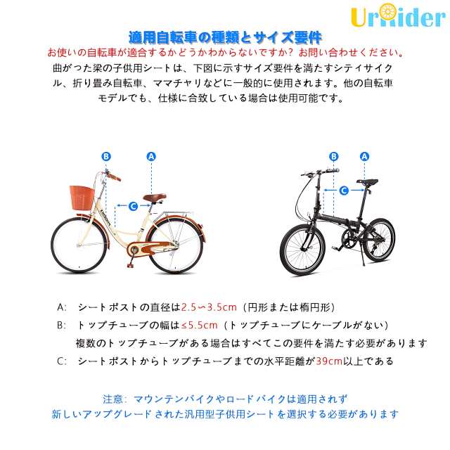 UrRider 自転車チャイルドシート,自転車の子供用のシート,は航空アルミ合金で作ったから、軽く持ち易い自転車用の子供シートである,シテの通販はau  PAY マーケット - hkマーケット | au PAY マーケット－通販サイト