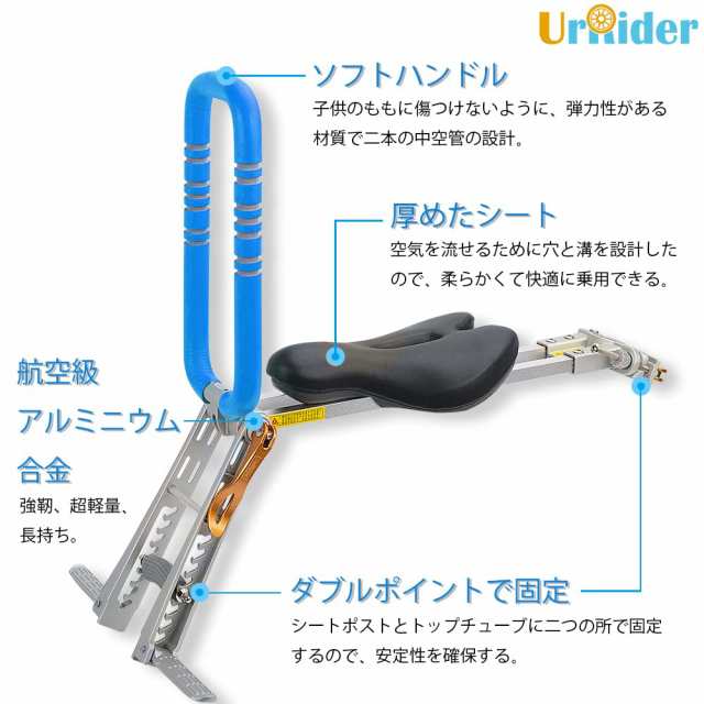 UrRider 自転車チャイルドシート,自転車の子供用のシート,は航空アルミ合金で作ったから、軽く持ち易い自転車用の子供シートである,シテの通販はau  PAY マーケット - hkマーケット | au PAY マーケット－通販サイト