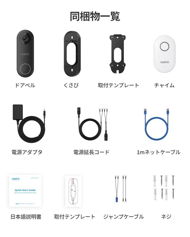 2.4/5GHz WiFi】REOLINK 500万画質 ワイヤレスビデオドアベル