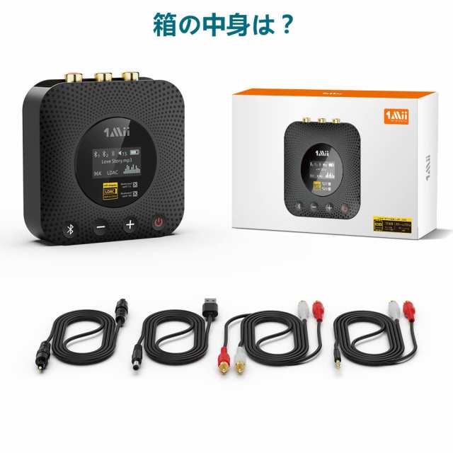 1Mii Bluetooth レシーバー LDAC ＆ APTX HD ＆ APTX LL 低遅延 AAC オーディオ 対応、 ブルートゥース 受信機  3.5mm イヤホンジャック AUXの通販はau PAY マーケット - なんでん屋 au PAY マーケット店 | au PAY  マーケット－通販サイト