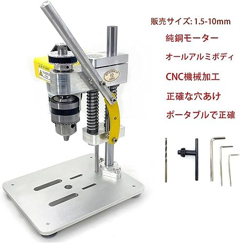 卓上ボール盤 ベンチドリル 機械 小型ドリル 出版物DIY 木製 金属 電動工具の 可変的 チャック0.3-10mmミニチュア小さいベンチドリル  高の通販はau PAY マーケット - エブリデイセレクト | au PAY マーケット－通販サイト