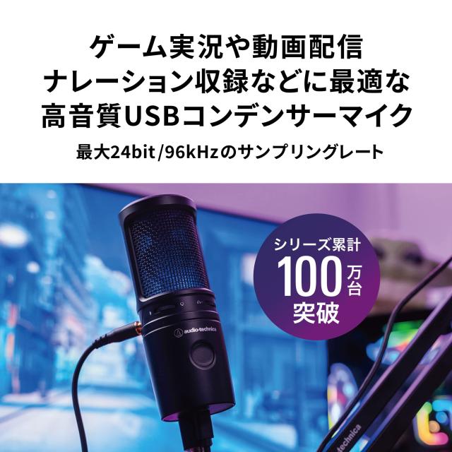 オーディオテクニカ AT2020USB-X USBマイク USB コンデンサーマイク コンデンサーマイクロホン ゲーミングマイク ゲーム ゲーミング 実況_1