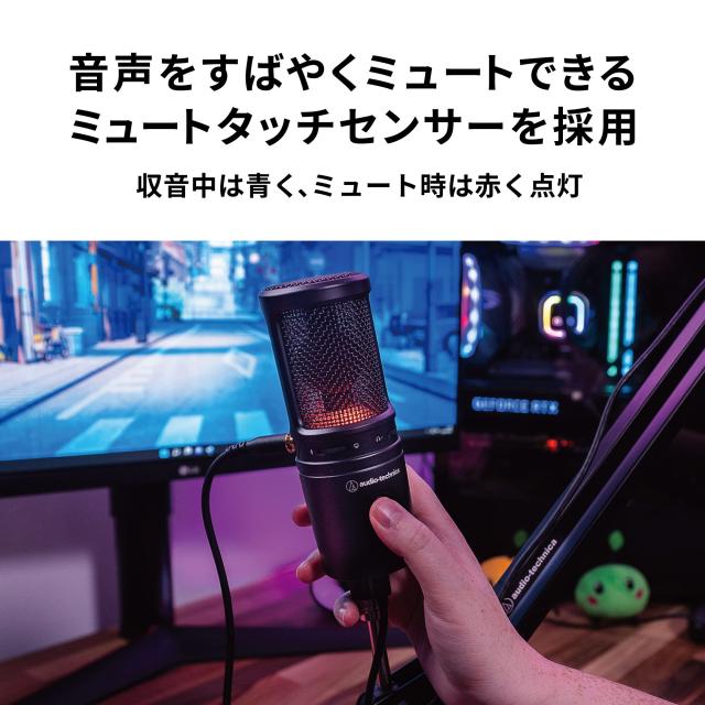 オーディオテクニカ AT2020USB-X USBマイク USB コンデンサーマイク コンデンサーマイクロホン ゲーミングマイク ゲーム ゲーミング 実況_2