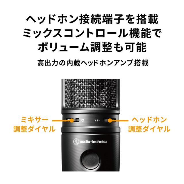 オーディオテクニカ AT2020USB-X USBマイク USB コンデンサーマイク コンデンサーマイクロホン ゲーミングマイク ゲーム ゲーミング 実況_4