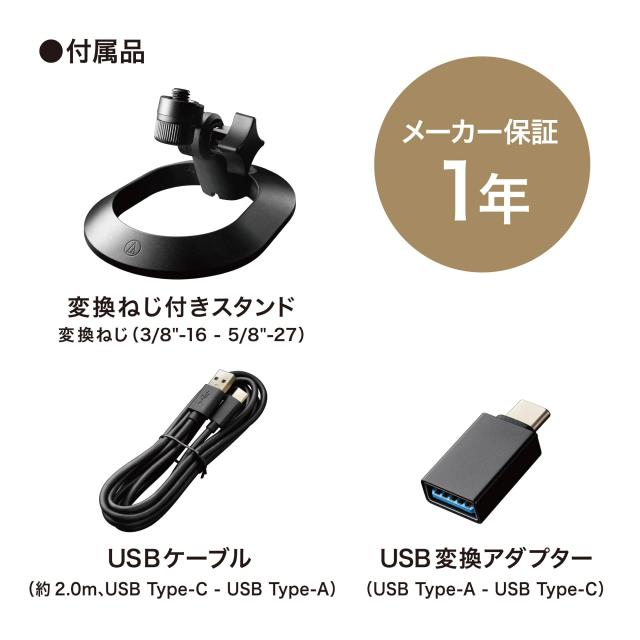 オーディオテクニカ AT2020USB-X USBマイク USB コンデンサーマイク コンデンサーマイクロホン ゲーミングマイク ゲーム ゲーミング 実況_7