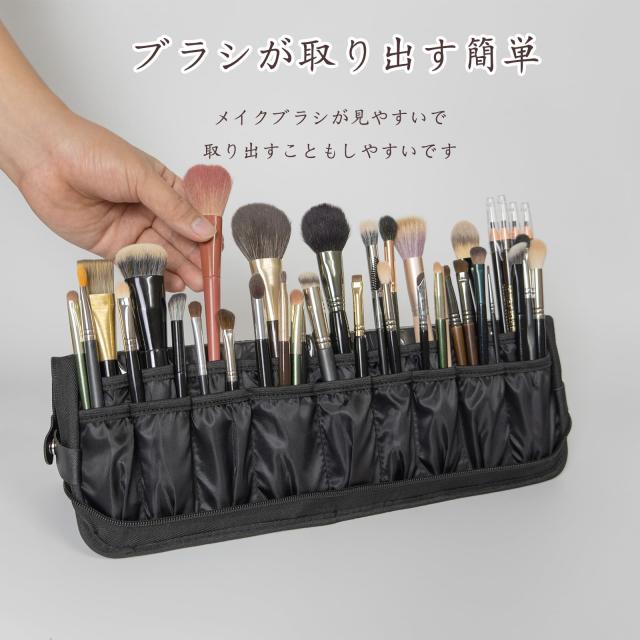 メイクブラシケース大容量 40本以上収納可能 プロ用 メイクブラシ収納