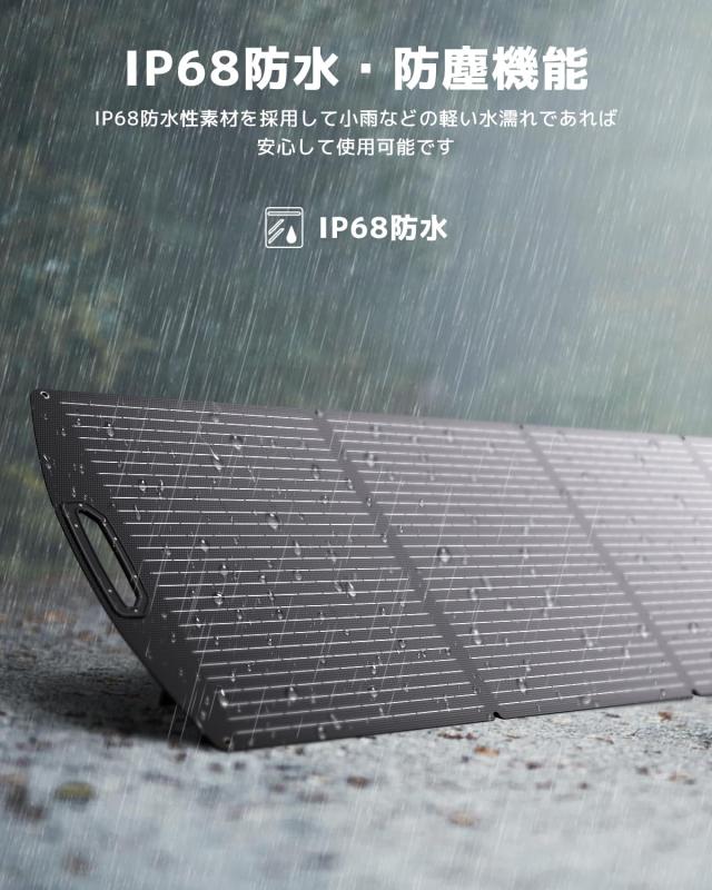 【IP67防水防塵】 BigBlue ソーラーパネル 200W 折りたたみ式太陽光 パネル ソーラーチャージャー ソーラー充電器 4折りETFE 17.1V 12.3A