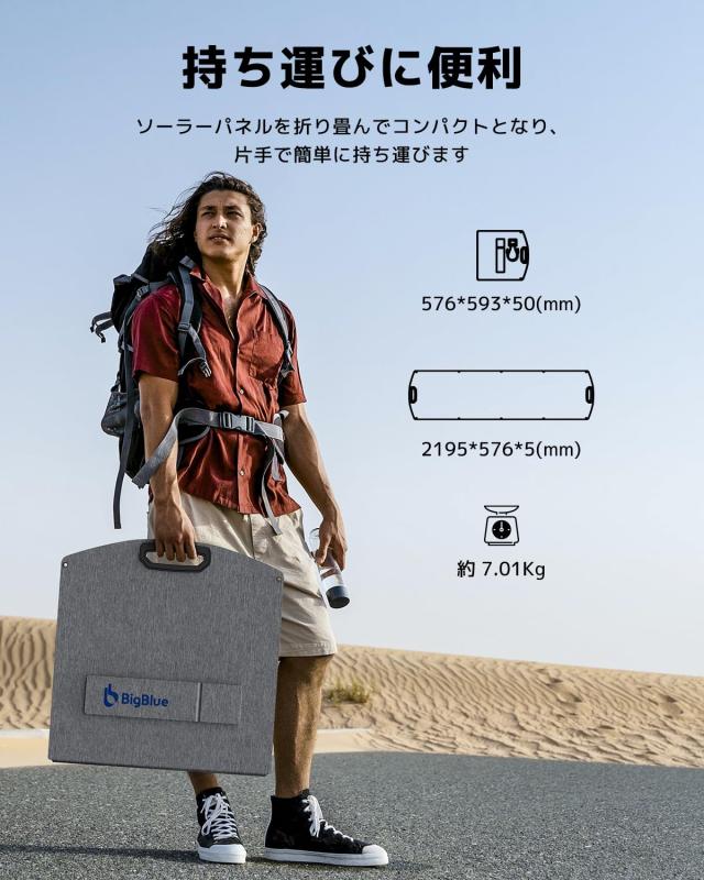 【IP67防水防塵】 BigBlue ソーラーパネル 200W 折りたたみ式太陽光 パネル ソーラーチャージャー ソーラー充電器 4折りETFE 17.1V 12.3A