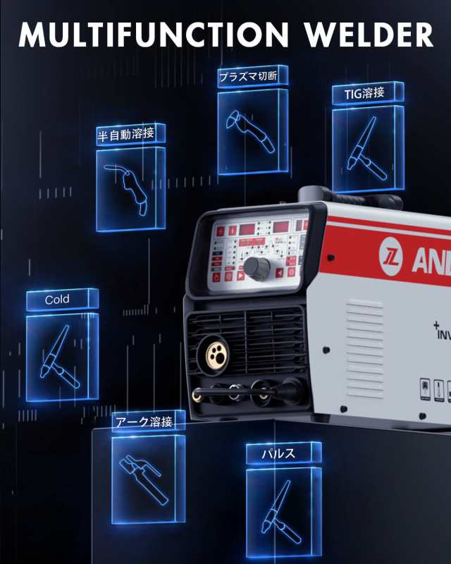 ANDELI 半自動溶接機 アルミ溶接可能 200V MIG TIG CUT ANDELI 半自動溶接機 アルミ溶接可能 200V MIG TIG CUT