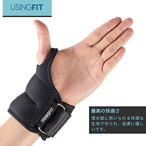 USINGFIT リストウェイト 重り 手首 0.5kg * 2 / 1kg * 2 / 1.5kg * 2
