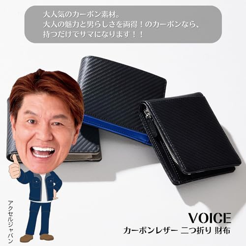 VOICE] ヴォイス カーボン レザー メンズ 二つ折り 財布 使いやすい