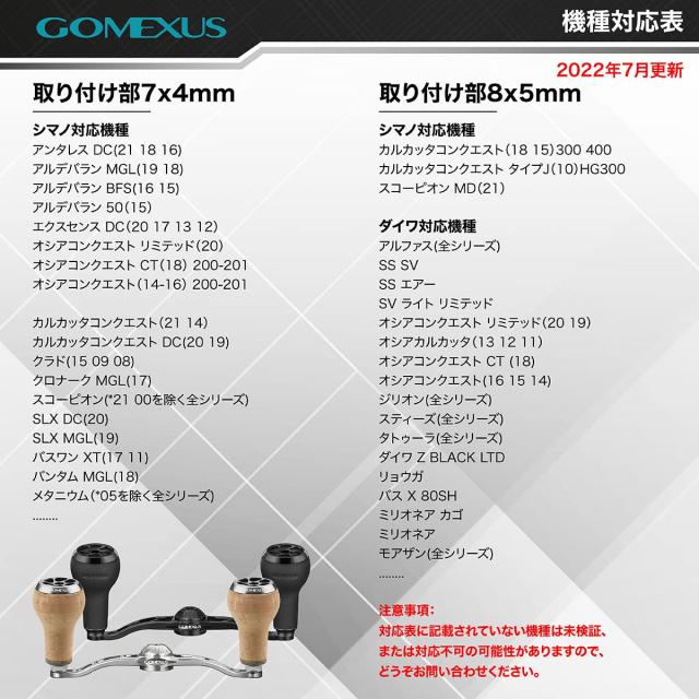 ゴメクサス CH100 リールハンドル ダイワ (Daiwa) シマノ (Shimano) ベイトリール対応 ダブルハンドル シーボーグ ソルティガ オシアコン