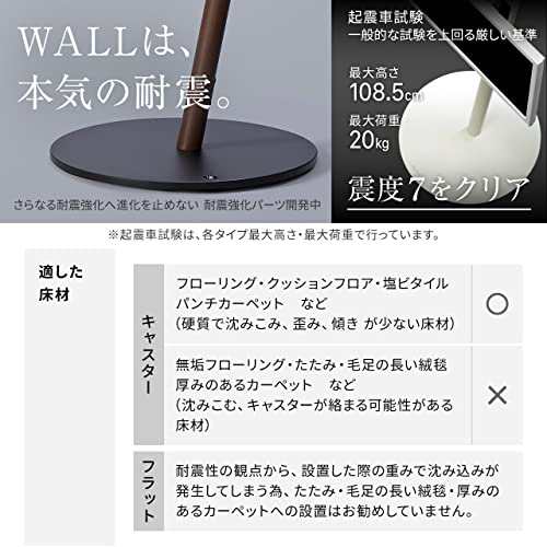 EQUALS イコールズ テレビ台 自立型 超低床キャスター付き テレビ