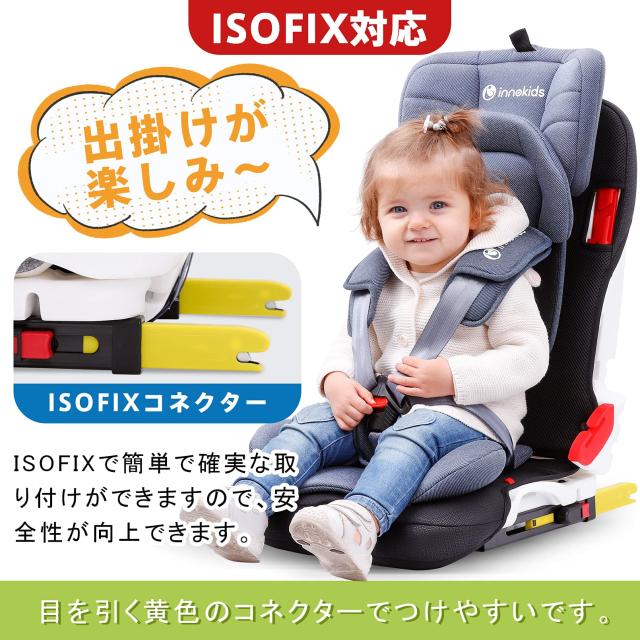 innokids チャイルドシート ジュニアシート ISOFIX対応 1歳から
