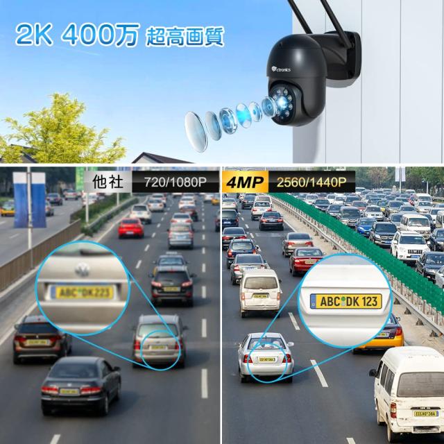 Ctronics 防犯カメラ 屋外 セット 5GHzWiFi 2.5K 4MP AI検知 自動追尾 24時間録画 スマホ・PC遠隔操作 ONVIF/NVR/NAS対応 プリセット機能
