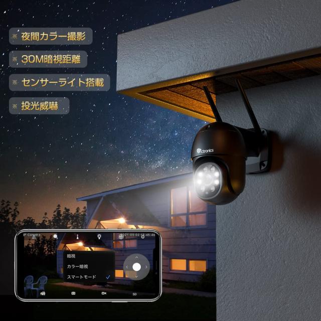 Ctronics 防犯カメラ 屋外 セット 5GHzWiFi 2.5K 4MP AI検知 自動追尾 24時間録画 スマホ・PC遠隔操作 ONVIF/NVR/NAS対応 プリセット機能
