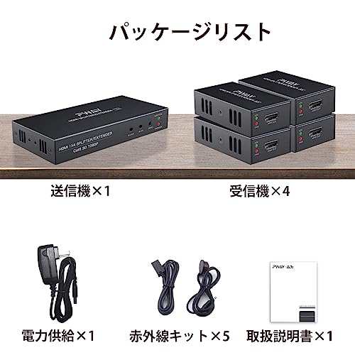 POC HDMIエクステンダー LAN 3D分配器 4出力 遅延なし60m安定転送距離