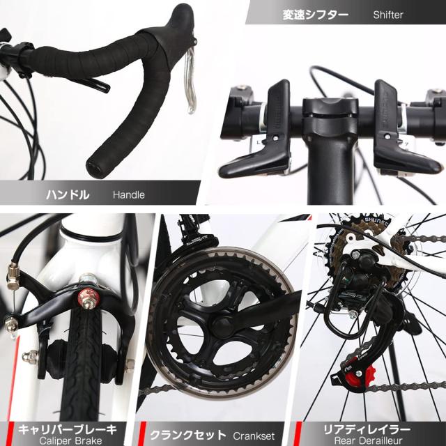 ロードバイク 自転車 700C シマノ14段変速 ドロップハンドル 2WAY