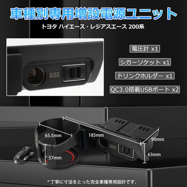 GIMUYA トヨタ ハイエース 200系 増設電源ユニット レジアスエース