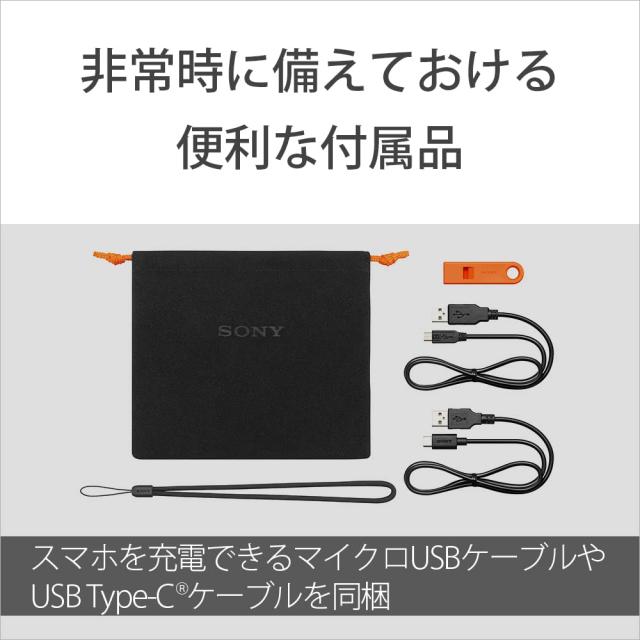 SONY 手回し発電機ラジオ　新品 Amazon.co.jp: ソニー 防災ラジオ : FM/AM/ワイドFM対応 手回し