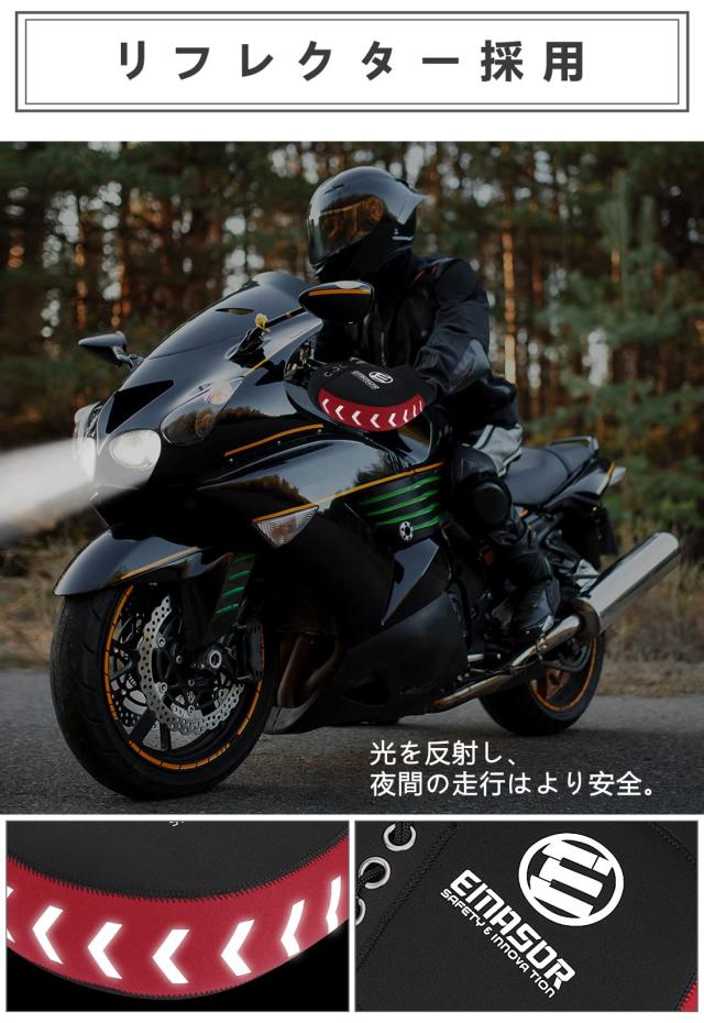【特価商品】バイク用 ハンドルカバー E EMASOR ネオプレーン 防寒 防水 防風対策 汎用 ハンドルカバー 保温性 フリーサイズ 反射コーティング付き (ブラック)