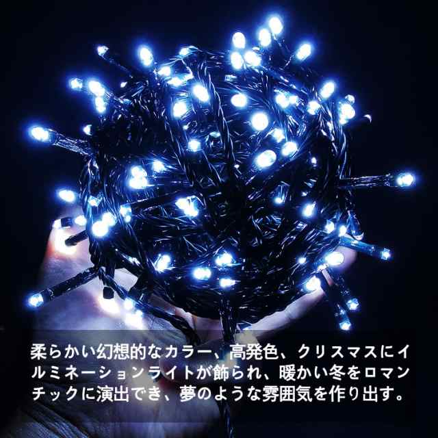 Vividsunny] LEDイルミネーションライト60m1000球 8パターン