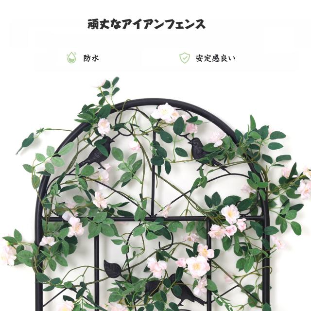 アイアン フェンス バラ トレリス ガーデンフェンス 柵 目隠し 庭 ガーデニング 薔薇フェンス 高さ210×幅50cm 園芸 花壇 屋外 ガーデン_2