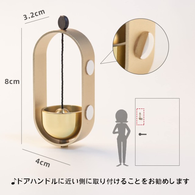 ドアベル 玄関 ドア 用 鈴【透き通った綺麗な音です】玄関ベル