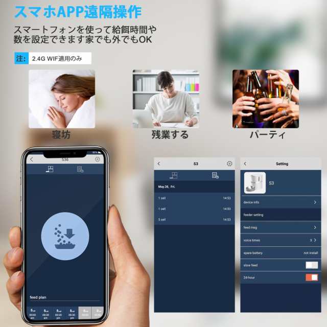 WellToBe多頭飼いに向け キャットフード 自動給餌器 猫 犬用 wifi スマート自動えさやり器 設定も簡単でした スマホ遠隔操作 タイマー式 