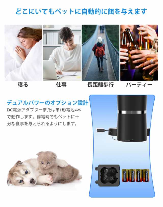 WellToBe 自動給餌器 猫 2匹用 自動餌やり機 タイマー式 2WAY給電 手動給餌可 中小型犬 猫用 多頭飼い 自動餌 定時定量 1日6食 健康管理 