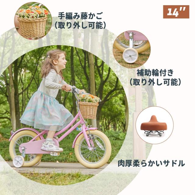 キッズ自転車 18インチ 【Glerc】女の子用自転車　低学年 取り外し補助輪 キッズ自転車 18インチ 【Glerc】女の子用自転車 低学年